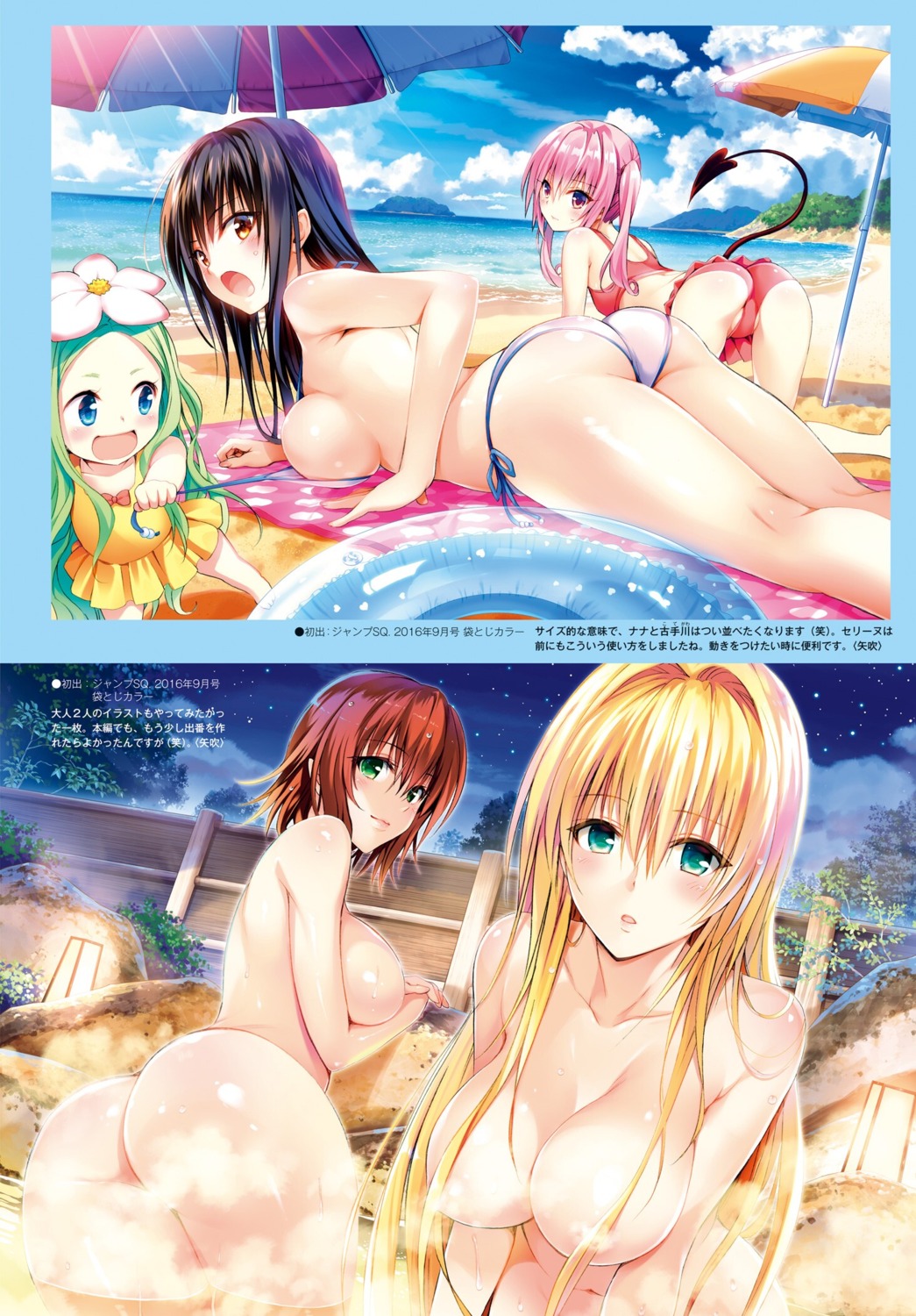 Yabuki Kentarou To Love Ru Celine Kotegawa Yui Mikado Ryouko Nana Asta